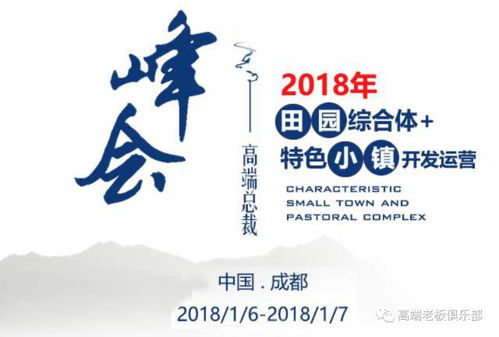 特色小鎮新機遇 農業共享，勞務服務的下一個風口